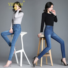 毅珊 高腰 鉛筆褲/小腳褲 女  牛仔褲