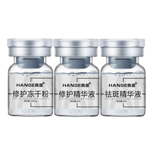 韓閣 面部精華 保濕，修護，抗痘，補水