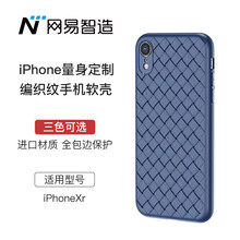 網(wǎng)易 iPhoneXr 手機(jī)殼/保護(hù)套