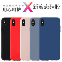 淺米（QIANMI） iPhone XS 手機(jī)殼/保護(hù)套