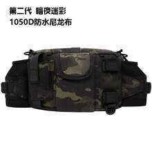 7迷彩包