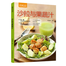 沙拉與果蔬汁
