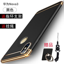 樂仕邁（LESEM） 華為nova3 手機殼/保護套