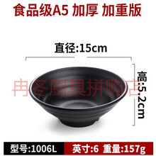 湯面米線