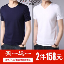 卡旗盾（Kaqidun） 短袖 男士T恤 圓領(lǐng)寶藍+V領(lǐng)白色 