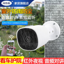 夜視攝像頭，讓你的生活更安全