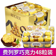 拉斐爾喜糖