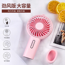 便攜式充電小風(fēng)扇