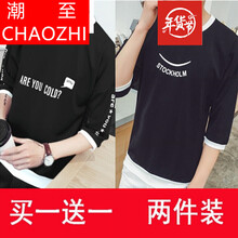 潮至（CHAOZHI） 短袖 男士T恤 七分袖T01黑色+T02黑色 