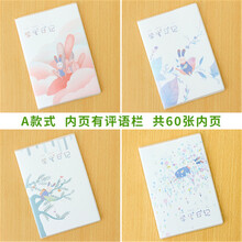 方格膠套本