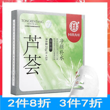 滋養(yǎng)面膜，修復(fù)肌膚好睡眠