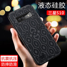 莫凡（Mofi） 三星S10 手機(jī)殼/保護(hù)套