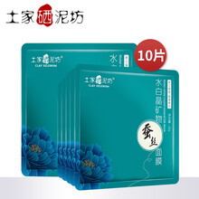 礦物蠶絲面膜