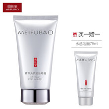 去角質(zhì)男啫喱