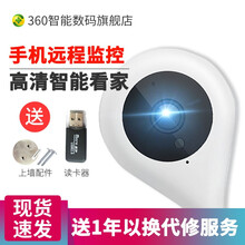 360 D600 智能家居 大眾版D600+上墻包+讀卡器