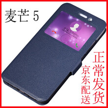 金銘品（JIN MING PIN） 華為麥芒5 手機殼/保護套