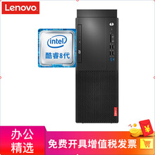 聯(lián)想（Lenovo） M425 商用電腦 臺式機