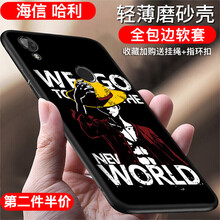 貝倫斯（BEILUNSI） 海信哈利 手機(jī)殼/保護(hù)套