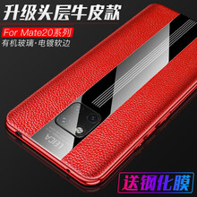 果姿（GUOZI） 華為Mate 20 Pro 手機(jī)殼/保護(hù)套