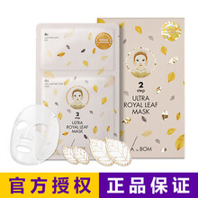A.by BOM面膜控油平衡，細(xì)致毛孔，舒緩修復(fù)，提拉緊致，美白淡斑，提亮膚色