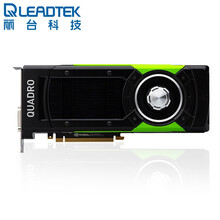 麗臺顯卡quadro