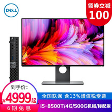 u8500