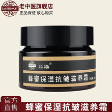 保濕面霜，讓肌膚更水嫩