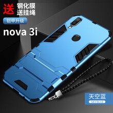 洛水 nova3i 手機殼/保護套