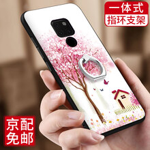 古尚派（Gu Shang Pai） 華為 HUAWEI Mate 20 手機(jī)殼/保護(hù)套