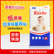 紙尿褲包郵xl