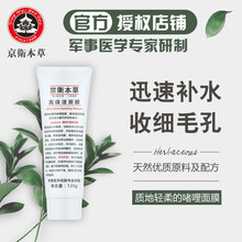保濕面霜，讓肌膚水嫩不傷臉