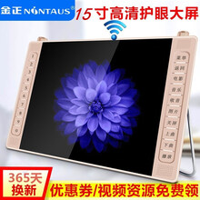 金正（NINTAUS）  音箱/音響 15寸旗艦WiFi版