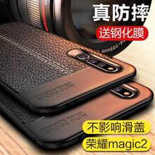 大智慧 榮耀Magic2 手機殼/保護套