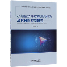 小額信貸