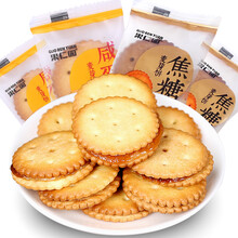 美味下午茶，香甜夾心餅干來助力