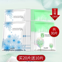 春夏秋冬面膜