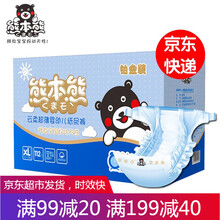 熱賣紙尿褲