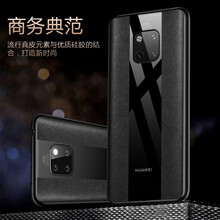 易波 華為Mate 20 華為Mate 20 Pro 手機(jī)殼/保護(hù)套