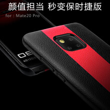 陌男（Monan） 華為mate20pro 手機(jī)殼/保護(hù)套