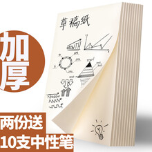 16k空白本