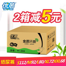 尿片紙尿褲拉拉褲