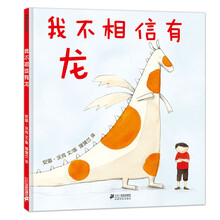 故事繪本3-6歲