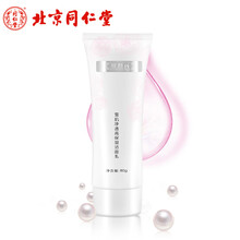 美白潔面，讓你的肌膚更水嫩