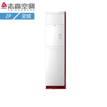 志高空調(diào)變頻柜機(jī)