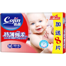 茵茵棉柔紙尿褲