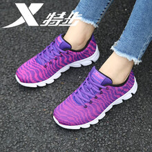 特步（XTEP）跑步鞋紫紅（時(shí)尚洋氣） 38