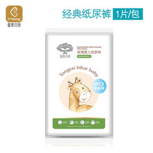 童泰貝康嬰兒尿褲日常紙尿褲10片以下