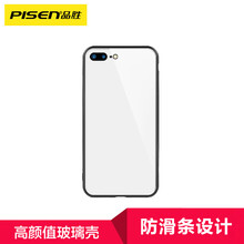 品勝蘋果手機套