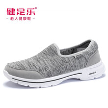 健足樂(lè)男士灰/黑女款J911605002 37