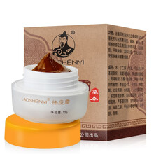 老神醫(yī)（LAOSHENYI）套裝/禮盒保濕，抗痘